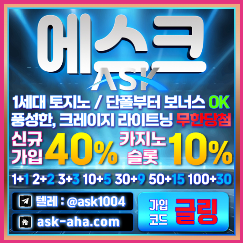 안전카지노-메이저카지노-메이저사이트-안전사이트-에스크먹튀안전krti4v59u8045y9u8495y8p.jpg