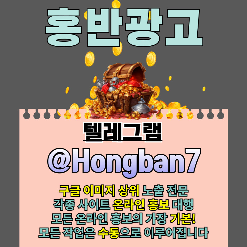 토토광고-토토사이트홍보-구글이미지홍보하기-구글이미지광고-사설토토홍보-카지노홍보459um80vyu89894598y8.jpg