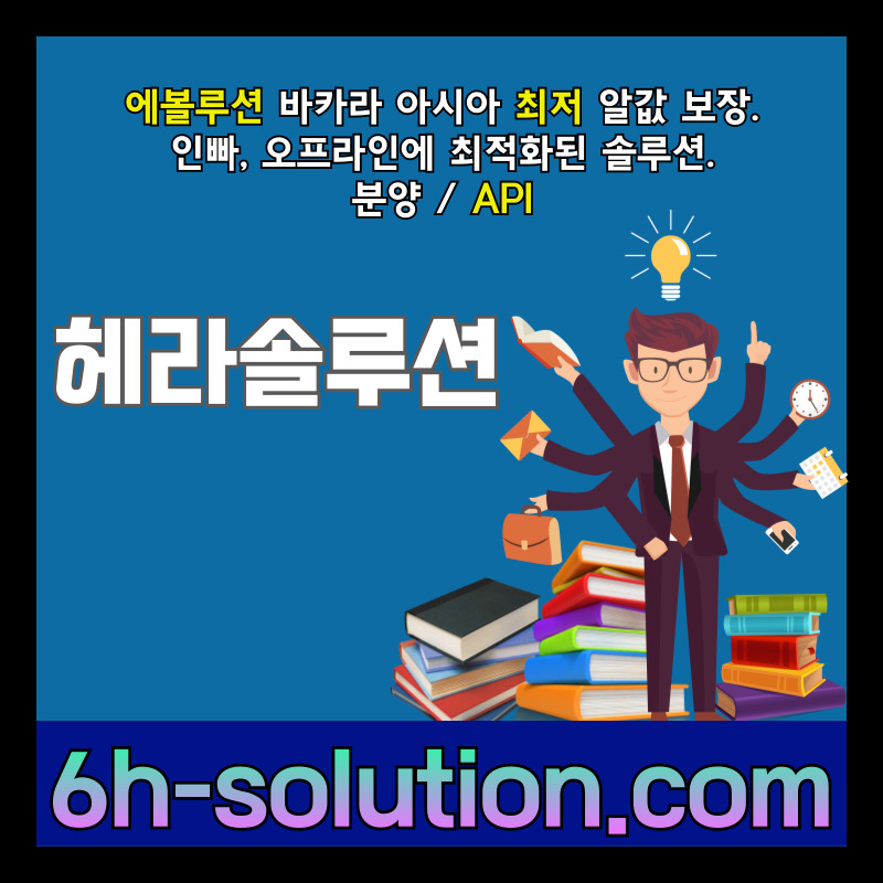 카지노솔루션분양-카지노분양-바카라솔루션-카지노사이트제작-바카라분양-카지노솔루션제작89u045u908vy90458f7.jpg