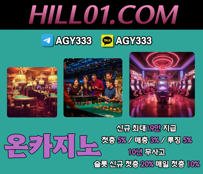 온카지노먹튀없는-바카라사이트-카지노사이트-안전카지노-메이저카지노-ON카지노먹튀없는rtu9m8y4v5u98u49v5y80958f9.jpg