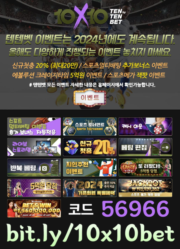 메이저놀이터-텐텐뱃먹튀없는-해외사이트-텐텐벳먹튀없는-안전놀이터-텐엑스텐벳먹튀없는49tu80vu90y544y890598e7.jpg 메이저놀이터-텐텐뱃먹튀없는-해외사이트-텐텐벳먹튀없는-안전놀이터-텐엑스텐벳먹튀없는49tu80vu90y544y890598e7.jpg