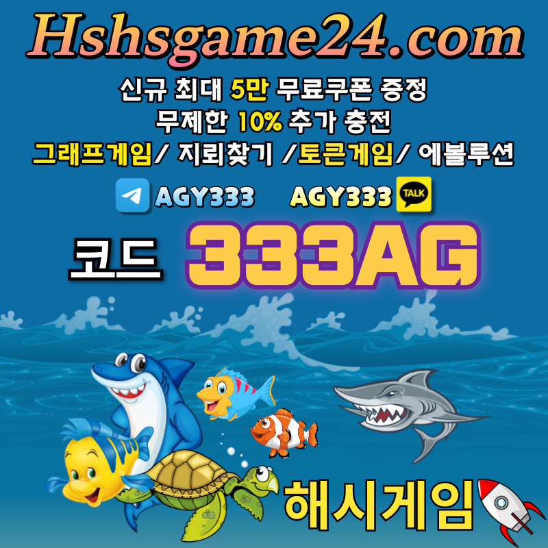 하이로우-라이브홀덤-섯다게임-토큰게임-해쉬게임-해시게임먹튀검증-그래프게임-에볼루션카지노ty65890u45u9458yyb0.jpg 하이로우-라이브홀덤-섯다게임-토큰게임-해쉬게임-해시게임먹튀검증-그래프게임-에볼루션카지노ty65890u45u9458yyb0.jpg