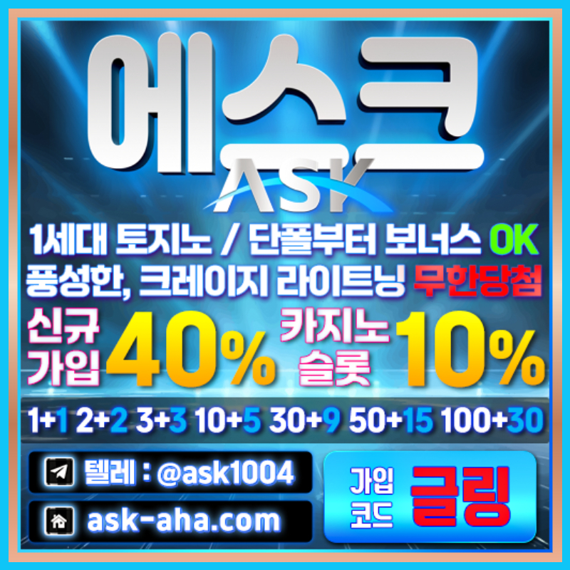 메이저카지노-안전사이트-에스크먹튀검증-안전카지노-메이저사이트ruioteruivu89045u9t8453d.jpg