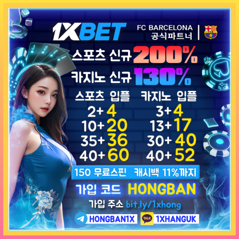 원엑스벳먹튀안전-1xbet먹튀안전-메이저사이트-안전사이트-메이저카지노-해외사이트-안전카지노45u89049v5yu89489045o.jpg