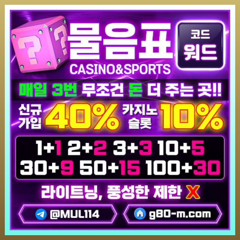안전카지노-메이저카지노-안전사이트-물음표먹튀안전-메이저사이트rt908v409yn5u99845x.jpg 안전카지노-메이저카지노-안전사이트-물음표먹튀안전-메이저사이트rt908v409yn5u99845x.jpg
