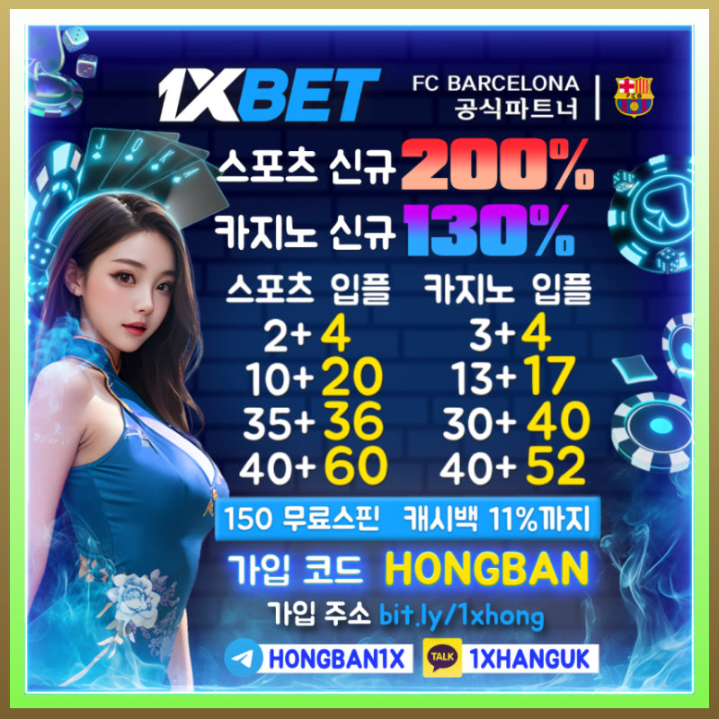 해외사이트-원엑스벳먹튀안전-1xbet먹튀안전-안전카지노-메이저사이트-안전사이트-메이저카지노45980u4v5yu9898045b.jpg 해외사이트-원엑스벳먹튀안전-1xbet먹튀안전-안전카지노-메이저사이트-안전사이트-메이저카지노45980u4v5yu9898045b.jpg