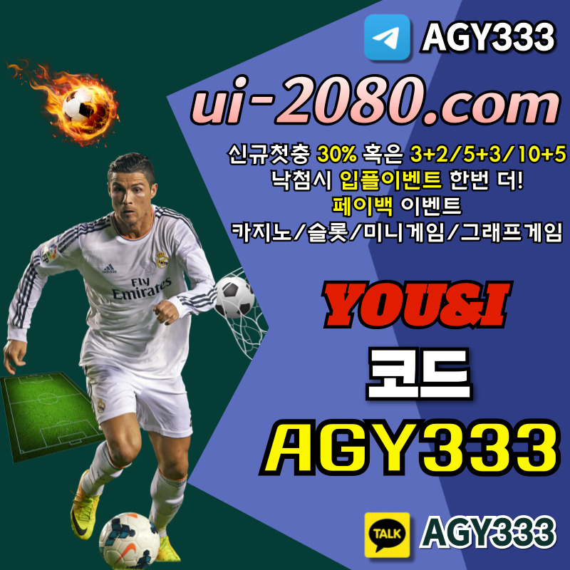 안전사이트-메이저카지노-유앤아이먹튀검증-메이저놀이터-안전놀이터-메이저사이트-그래프게임34u980y5u980yv459u8045i7.jpg 안전사이트-메이저카지노-유앤아이먹튀검증-메이저놀이터-안전놀이터-메이저사이트-그래프게임34u980y5u980yv459u8045i7.jpg