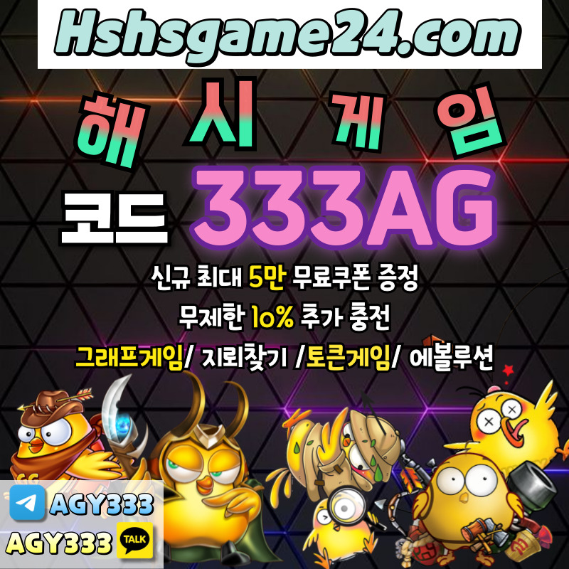 그래프게임-에볼루션카지노-해쉬게임-해시게임먹튀검증-섯다게임-하이로우-토큰게임-라이브홀덤rt89u45yu895y48945z9.jpg 그래프게임-에볼루션카지노-해쉬게임-해시게임먹튀검증-섯다게임-하이로우-토큰게임-라이브홀덤rt89u45yu895y48945z9.jpg