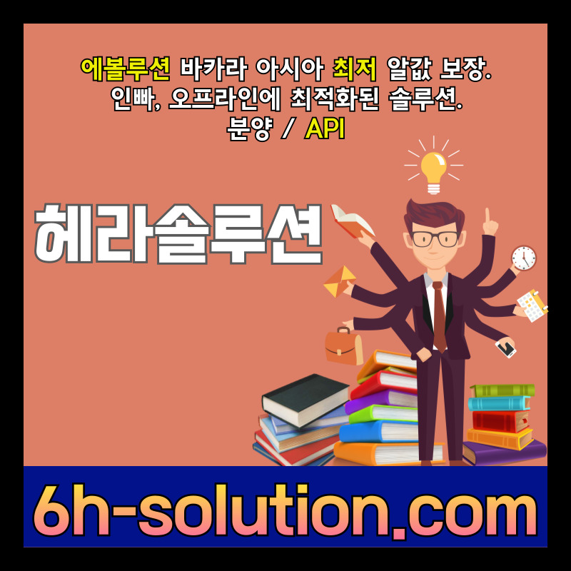 카지노솔루션분양-카지노분양-바카라솔루션-카지노사이트제작-바카라분양-카지노솔루션제작459y8um0u9vy85405u899e.jpg
