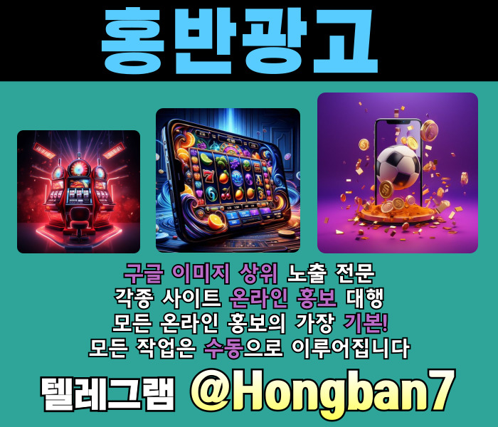 사설토토홍보-토토광고-토토사이트홍보-카지노홍보-구글이미지홍보하기-구글이미지광고45u98vy4u894yu9845899.jpg