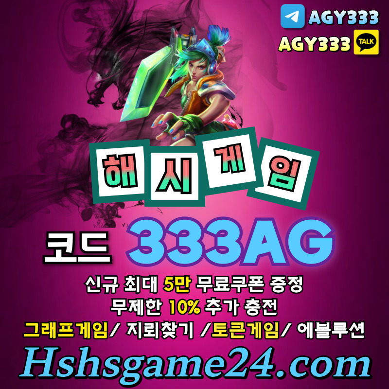 섯다게임-토큰게임-그래프게임-에볼루션카지노-하이로우-해쉬게임-라이브홀덤-해시게임먹튀안전t589u4v5yu894y958945j8.jpg 섯다게임-토큰게임-그래프게임-에볼루션카지노-하이로우-해쉬게임-라이브홀덤-해시게임먹튀안전t589u4v5yu894y958945j8.jpg