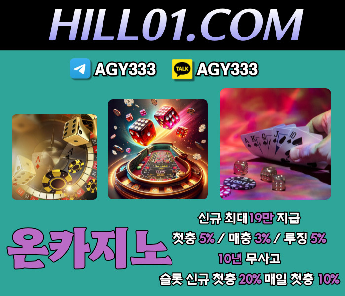 온카지노먹튀안전-바카라사이트-카지노사이트-안전카지노-메이저카지노-ON카지노먹튀안전45y89uvu4y59u8945w.jpg 온카지노먹튀안전-바카라사이트-카지노사이트-안전카지노-메이저카지노-ON카지노먹튀안전45y89uvu4y59u8945w.jpg