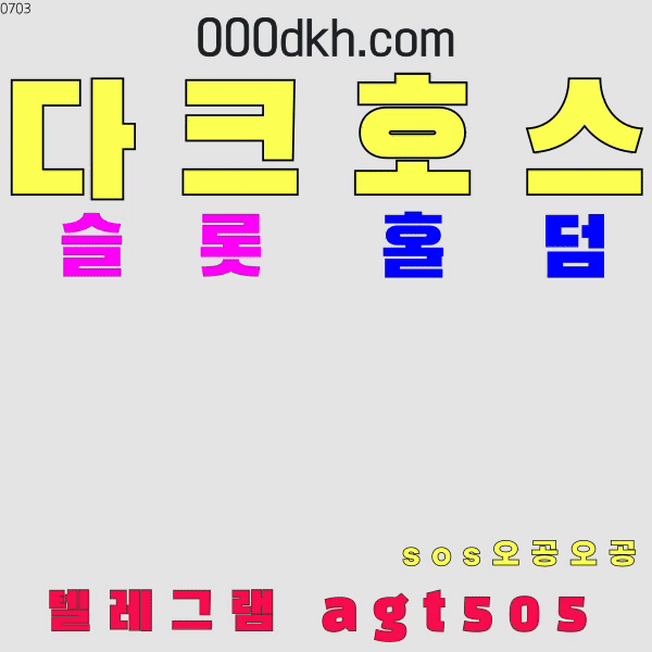카지노추천사이트다크호스벳8464 (1).gif 카지노추천사이트다크호스벳8464 (1).gif