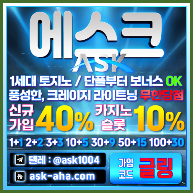 안전카지노-메이저카지노-메이저사이트-안전사이트-에스크먹튀안전45y98uvyu45908489045u.jpg 안전카지노-메이저카지노-메이저사이트-안전사이트-에스크먹튀안전45y98uvyu45908489045u.jpg