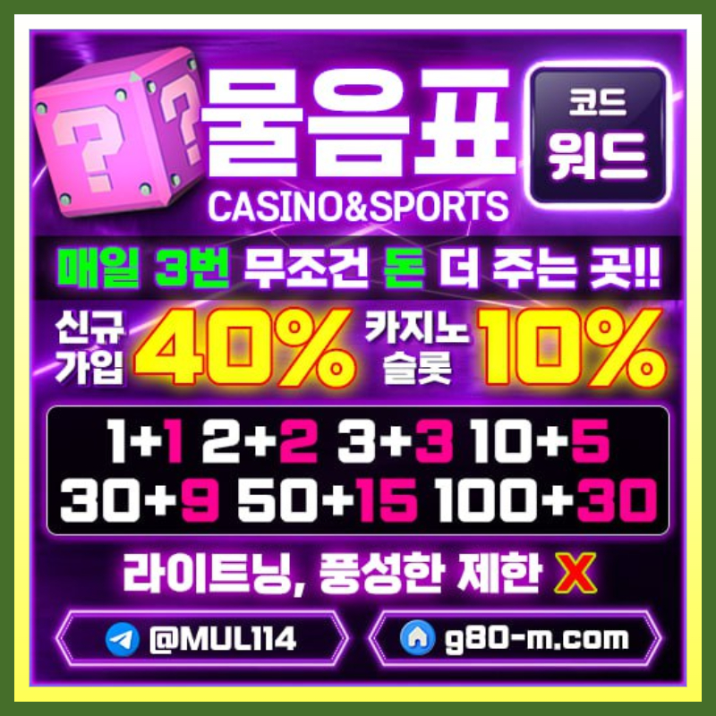 안전카지노-메이저카지노-안전사이트-물음표먹튀안전-메이저사이트ty980uh65vu9845y9458o.jpg 안전카지노-메이저카지노-안전사이트-물음표먹튀안전-메이저사이트ty980uh65vu9845y9458o.jpg