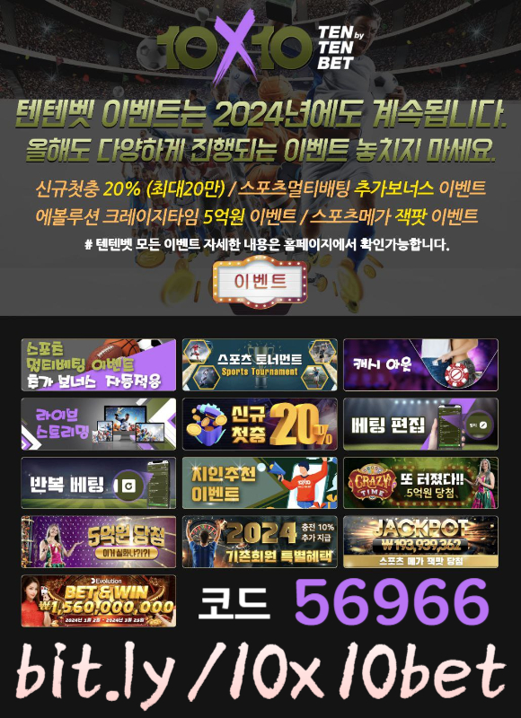 해외사이트-안전놀이터-메이저놀이터-텐텐벳먹튀검증-텐텐뱃먹튀검증-텐엑스텐벳먹튀검증45u890u9y84948589jg.jpg
