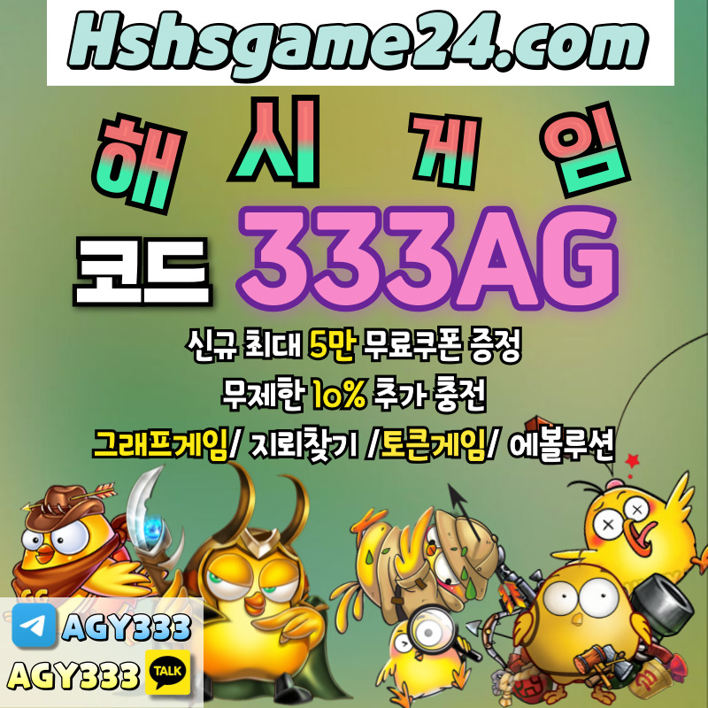 그래프게임-에볼루션카지노-해쉬게임-해시게임먹튀안전-섯다게임-하이로우-토큰게임-라이브홀덤tyj56u9-845u459yu08l7.jpg 그래프게임-에볼루션카지노-해쉬게임-해시게임먹튀안전-섯다게임-하이로우-토큰게임-라이브홀덤tyj56u9-845u459yu08l7.jpg