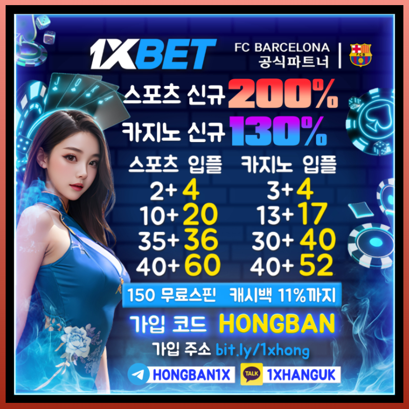 1xbet먹튀안전-메이저사이트-메이저카지노-해외사이트-안전카지노-원엑스벳먹튀안전-안전사이트395u80yu98y4985h.jpg 1xbet먹튀안전-메이저사이트-메이저카지노-해외사이트-안전카지노-원엑스벳먹튀안전-안전사이트395u80yu98y4985h.jpg
