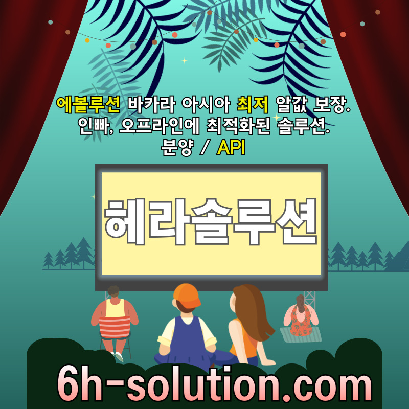 카지노분양-카지노사이트제작-바카라분양-카지노솔루션제작-바카라솔루션-카지노솔루션분양ty4590845yu9y945845w2.jpg 카지노분양-카지노사이트제작-바카라분양-카지노솔루션제작-바카라솔루션-카지노솔루션분양ty4590845yu9y945845w2.jpg