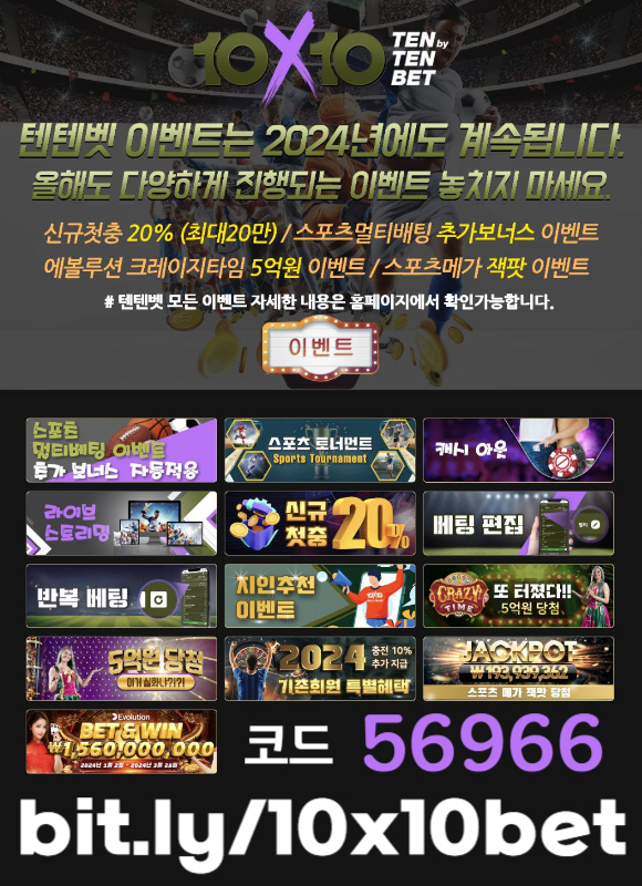 안전놀이터-메이저놀이터-텐텐뱃먹튀없는-텐엑스텐벳먹튀없는-해외사이트-텐텐벳먹튀없는45yvu89045yu84yu89589045e.jpg 안전놀이터-메이저놀이터-텐텐뱃먹튀없는-텐엑스텐벳먹튀없는-해외사이트-텐텐벳먹튀없는45yvu89045yu84yu89589045e.jpg