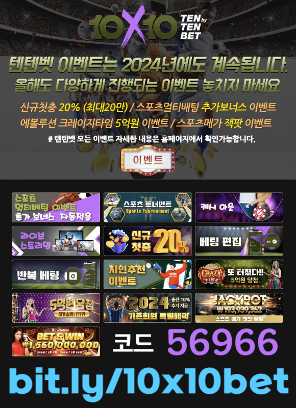 안전놀이터-메이저놀이터-텐텐뱃먹튀없는-텐엑스텐벳먹튀없는-해외사이트-텐텐벳먹튀없는49u805y98u4yv59045y980r6.jpg 안전놀이터-메이저놀이터-텐텐뱃먹튀없는-텐엑스텐벳먹튀없는-해외사이트-텐텐벳먹튀없는49u805y98u4yv59045y980r6.jpg