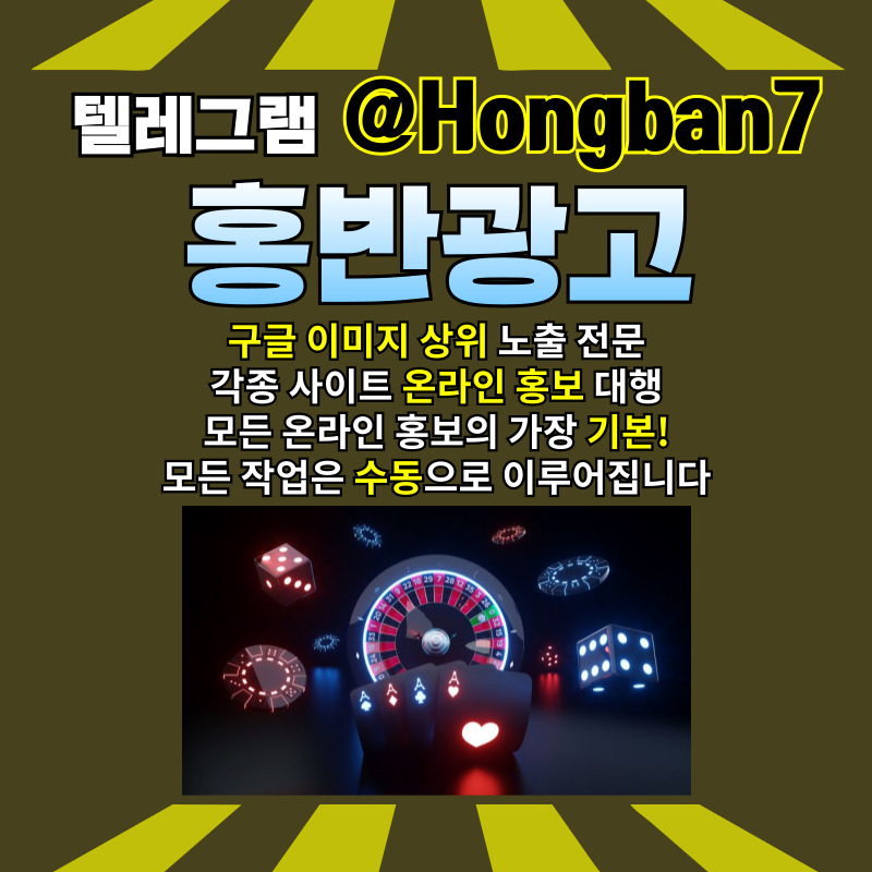 토토광고-토토사이트홍보-구글이미지광고-구글이미지홍보하기-카지노홍보-사설토토홍보345y89u9u8y04598045.jpg