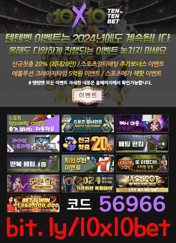 텐텐뱃먹튀검증-해외사이트-안전놀이터-텐엑스텐벳먹튀검증-메이저놀이터-텐텐벳먹튀검증4tu890vu8904y98045o.jpg