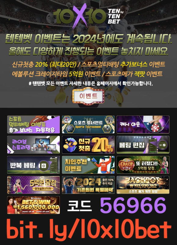 텐텐뱃먹튀검증-해외사이트-안전놀이터-텐엑스텐벳먹튀검증-메이저놀이터-텐텐벳먹튀검증45u89y9yu8v549845i2.jpg 텐텐뱃먹튀검증-해외사이트-안전놀이터-텐엑스텐벳먹튀검증-메이저놀이터-텐텐벳먹튀검증45u89y9yu8v549845i2.jpg