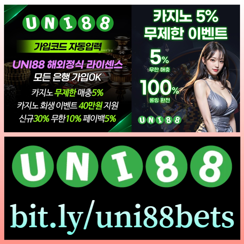 유니벳먹튀검증-unibet먹튀검증-유니88벳먹튀검증-uni88bet먹튀검증-uni88먹튀검증-유니88먹튀검증458094v5yuny589459w.jpg 유니벳먹튀검증-unibet먹튀검증-유니88벳먹튀검증-uni88bet먹튀검증-uni88먹튀검증-유니88먹튀검증458094v5yuny589459w.jpg