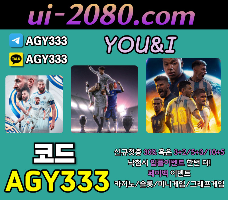 메이저사이트-안전사이트-메이저카지노-그래프게임-유앤아이먹튀검증-메이저놀이터-안전놀이터rtu890vy45u45yu89458m.jpg 메이저사이트-안전사이트-메이저카지노-그래프게임-유앤아이먹튀검증-메이저놀이터-안전놀이터rtu890vy45u45yu89458m.jpg
