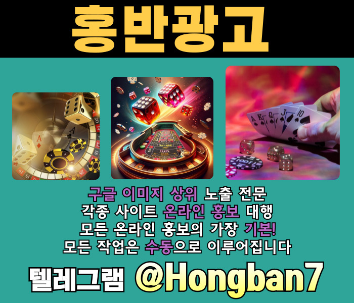 사설토토홍보-토토광고-토토사이트홍보-카지노홍보-구글이미지홍보하기-구글이미지광고45yu894v5yu84598945q.jpg 사설토토홍보-토토광고-토토사이트홍보-카지노홍보-구글이미지홍보하기-구글이미지광고45yu894v5yu84598945q.jpg