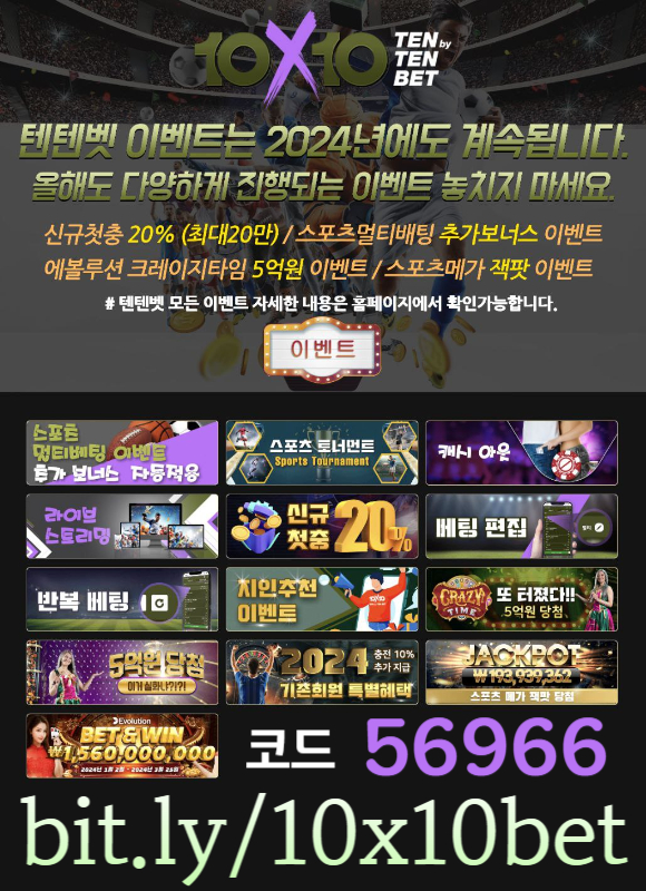 안전놀이터-메이저놀이터-텐텐뱃먹튀안전-텐엑스텐벳먹튀안전-해외사이트-텐텐벳먹튀안전9t8yu9vuy5494589e7.jpg 안전놀이터-메이저놀이터-텐텐뱃먹튀안전-텐엑스텐벳먹튀안전-해외사이트-텐텐벳먹튀안전9t8yu9vuy5494589e7.jpg