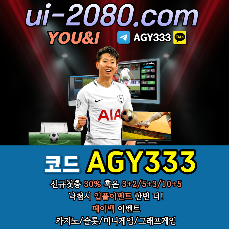 메이저놀이터-메이저사이트-안전사이트-메이저카지노-안전놀이터-그래프게임-유앤아이먹튀안전rt9um84v5yuu45y8945h.jpg 메이저놀이터-메이저사이트-안전사이트-메이저카지노-안전놀이터-그래프게임-유앤아이먹튀안전rt9um84v5yuu45y8945h.jpg