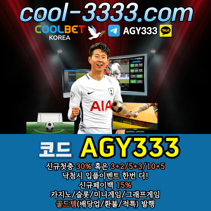 안전놀이터-메이저사이트-메이저카지노-메이저놀이터-그래프게임-안전사이트-쿨벳먹튀안전t980uvu54y90845m45.jpg