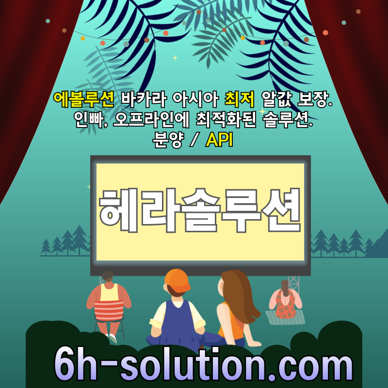 카지노분양-카지노사이트제작-바카라분양-카지노솔루션제작-바카라솔루션-카지노솔루션분양345y9u805yu8945890ui8.jpg 카지노분양-카지노사이트제작-바카라분양-카지노솔루션제작-바카라솔루션-카지노솔루션분양345y9u805yu8945890ui8.jpg