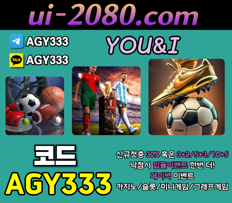 메이저사이트-안전사이트-메이저카지노-그래프게임-유앤아이먹튀없는-메이저놀이터-안전놀이터ru894y65u4y8954t.jpg