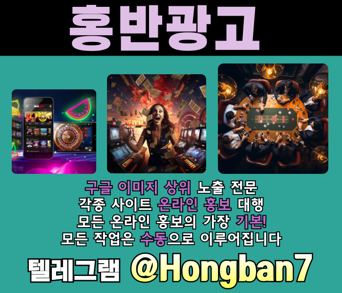 사설토토홍보-토토광고-토토사이트홍보-카지노홍보-구글이미지홍보하기-구글이미지광고yutr49058uv90nu4y548953.jpg 사설토토홍보-토토광고-토토사이트홍보-카지노홍보-구글이미지홍보하기-구글이미지광고yutr49058uv90nu4y548953.jpg