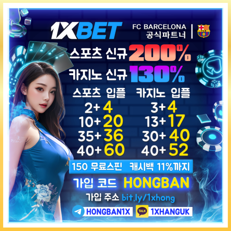 원엑스벳먹튀안전-1xbet먹튀안전-메이저사이트-안전사이트-메이저카지노-해외사이트-안전카지노459u84u5y89045890p.jpg