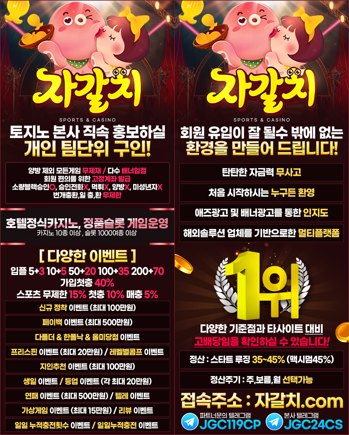 자갈치총판.png 자갈치총판.png