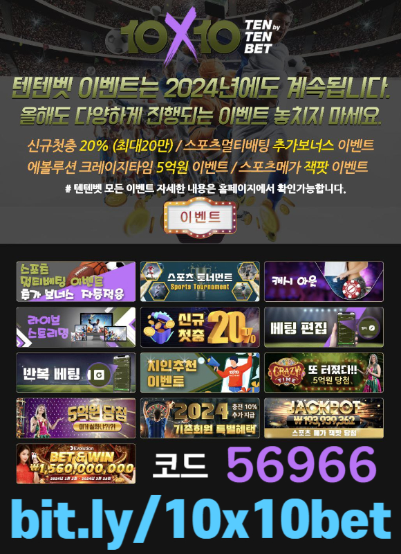 안전놀이터-메이저놀이터-텐텐뱃먹튀검증-텐엑스텐벳먹튀검증-해외사이트-텐텐벳먹튀검증459y8u89vy45u904598u0.jpg