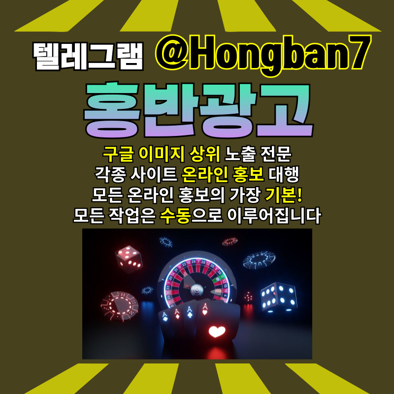 토토광고-토토사이트홍보-구글이미지광고-구글이미지홍보하기-카지노홍보-사설토토홍보rt89uy645u98045y9u0845x.jpg 토토광고-토토사이트홍보-구글이미지광고-구글이미지홍보하기-카지노홍보-사설토토홍보rt89uy645u98045y9u0845x.jpg