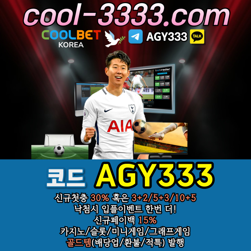 안전놀이터-메이저사이트-메이저카지노-메이저놀이터-그래프게임-안전사이트-쿨벳먹튀안전45890uv5y489u9y8045c8.jpg 안전놀이터-메이저사이트-메이저카지노-메이저놀이터-그래프게임-안전사이트-쿨벳먹튀안전45890uv5y489u9y8045c8.jpg