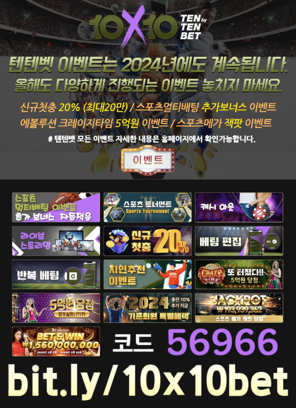 해외사이트-안전놀이터-메이저놀이터-텐텐벳먹튀없는-텐텐뱃먹튀없는-텐엑스텐벳먹튀없는45890-u4v5yu89045yu9804589l0.jpg 해외사이트-안전놀이터-메이저놀이터-텐텐벳먹튀없는-텐텐뱃먹튀없는-텐엑스텐벳먹튀없는45890-u4v5yu89045yu9804589l0.jpg