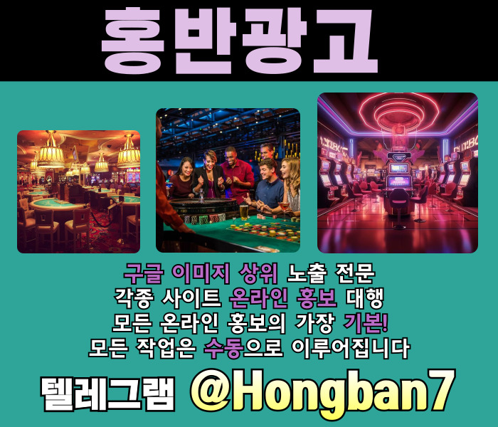사설토토홍보-토토광고-토토사이트홍보-카지노홍보-구글이미지홍보하기-구글이미지광고4589yuu9y845v984050.jpg 사설토토홍보-토토광고-토토사이트홍보-카지노홍보-구글이미지홍보하기-구글이미지광고4589yuu9y845v984050.jpg