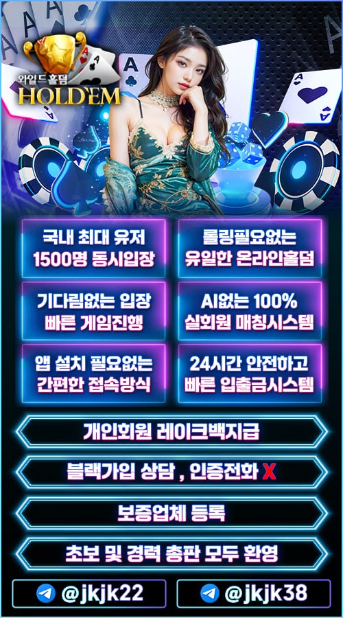 와일드홀덤 홍보지(500X900)PNG.jpg 와일드홀덤 홍보지(500X900)PNG.jpg
