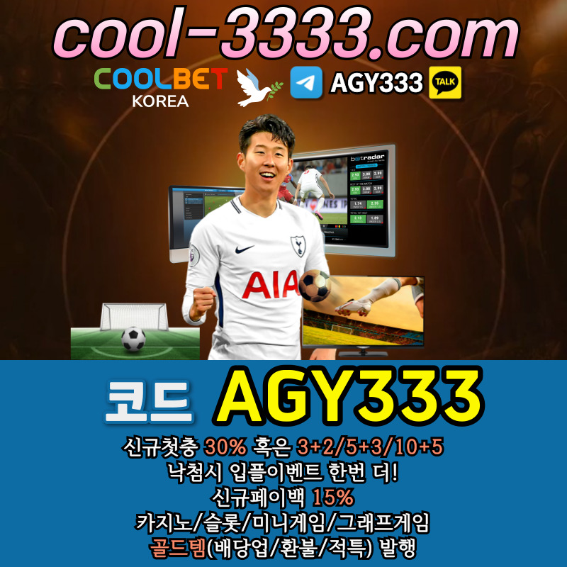 안전놀이터-메이저사이트-메이저카지노-메이저놀이터-그래프게임-안전사이트-쿨벳먹튀검증rtu89yv549u8u45y994580n.jpg 안전놀이터-메이저사이트-메이저카지노-메이저놀이터-그래프게임-안전사이트-쿨벳먹튀검증rtu89yv549u8u45y994580n.jpg