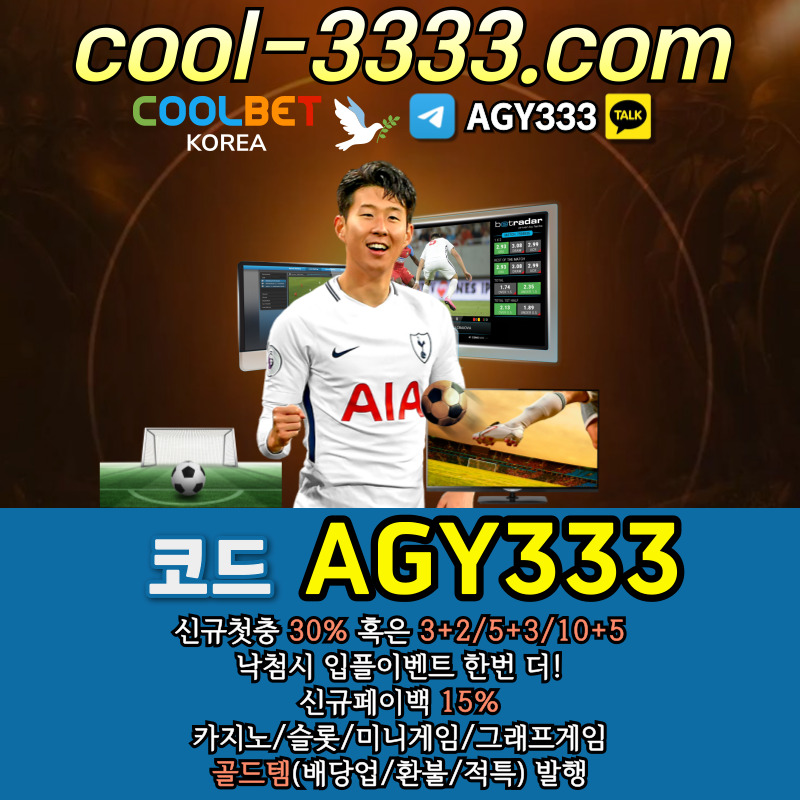 안전놀이터-메이저사이트-메이저카지노-메이저놀이터-그래프게임-안전사이트-쿨벳먹튀검증rt9u84v5yu98y45u894589c3.jpg