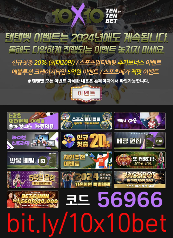 안전놀이터-메이저놀이터-텐텐뱃먹튀없는-텐엑스텐벳먹튀없는-해외사이트-텐텐벳먹튀없는45y9u80vy5u845908j8.jpg 안전놀이터-메이저놀이터-텐텐뱃먹튀없는-텐엑스텐벳먹튀없는-해외사이트-텐텐벳먹튀없는45y9u80vy5u845908j8.jpg