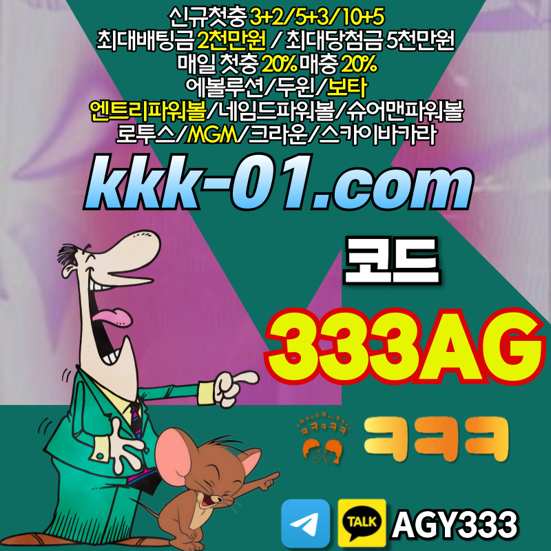 ㅋㅋㅋ벳먹튀없는-크크크벳먹튀없는-두윈-보타-안전놀이터-메이저놀이터ioeuru8945u940v58y89045d.jpg ㅋㅋㅋ벳먹튀없는-크크크벳먹튀없는-두윈-보타-안전놀이터-메이저놀이터ioeuru8945u940v58y89045d.jpg