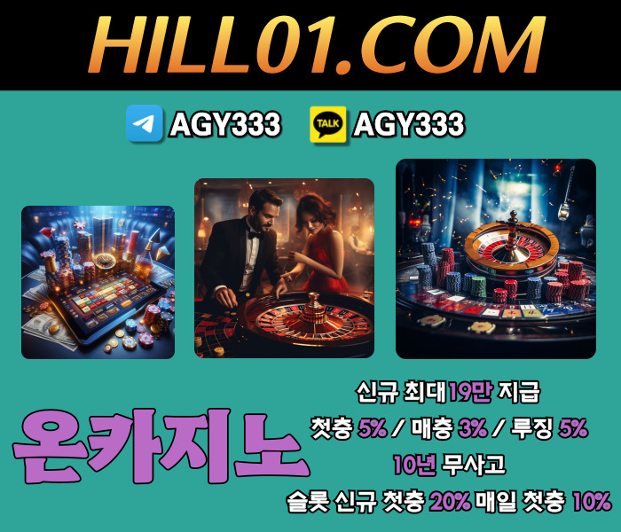 온카지노먹튀안전-바카라사이트-카지노사이트-안전카지노-메이저카지노-ON카지노먹튀안전435908uvyu495y845r.jpg 온카지노먹튀안전-바카라사이트-카지노사이트-안전카지노-메이저카지노-ON카지노먹튀안전435908uvyu495y845r.jpg